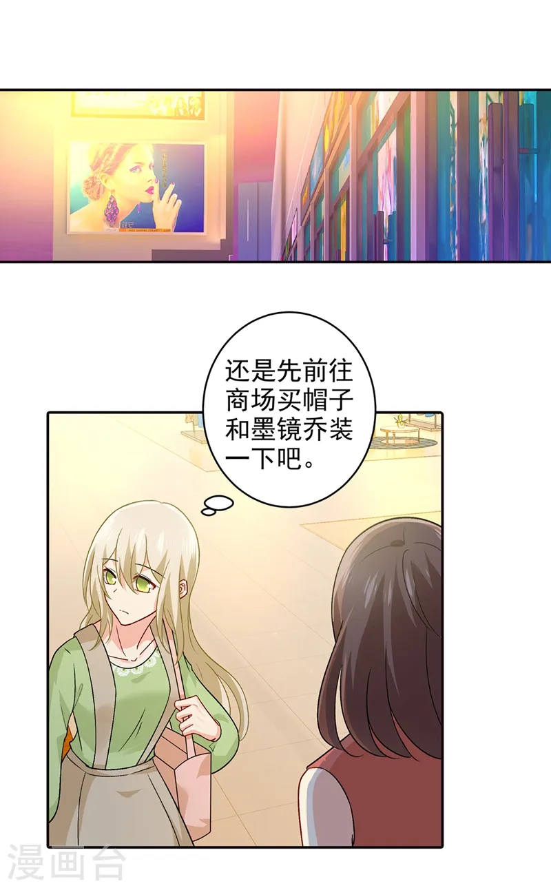 第270话 被全世界污蔑3