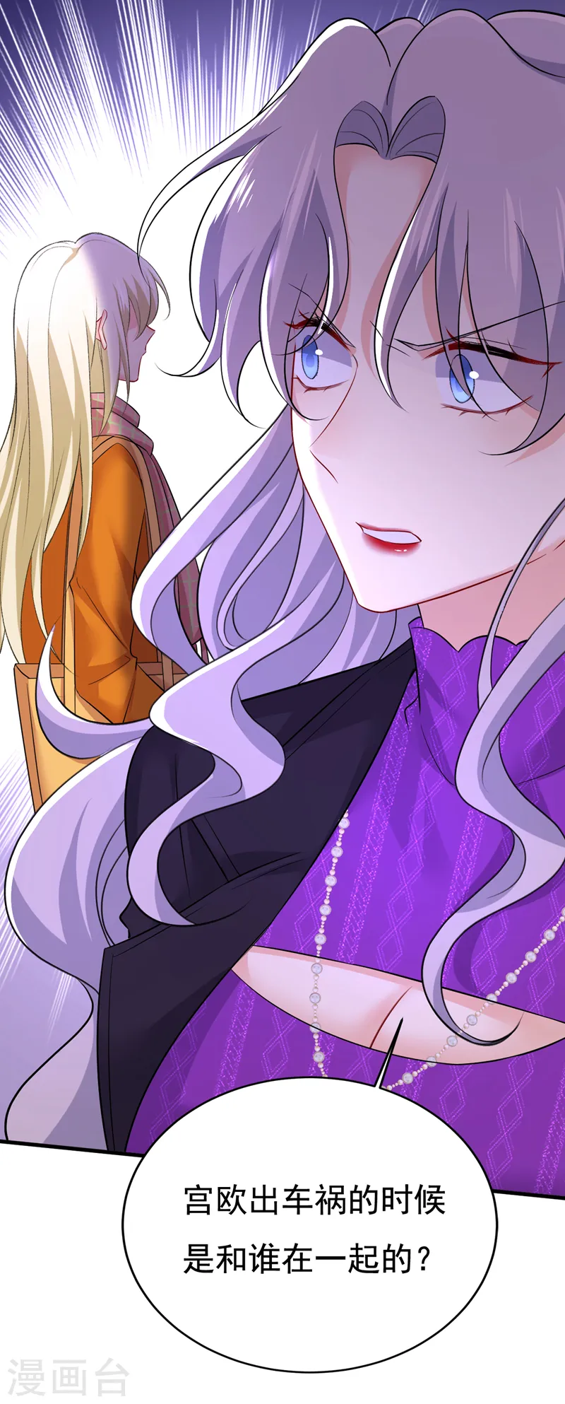 第519话 我勾引宫欧？22