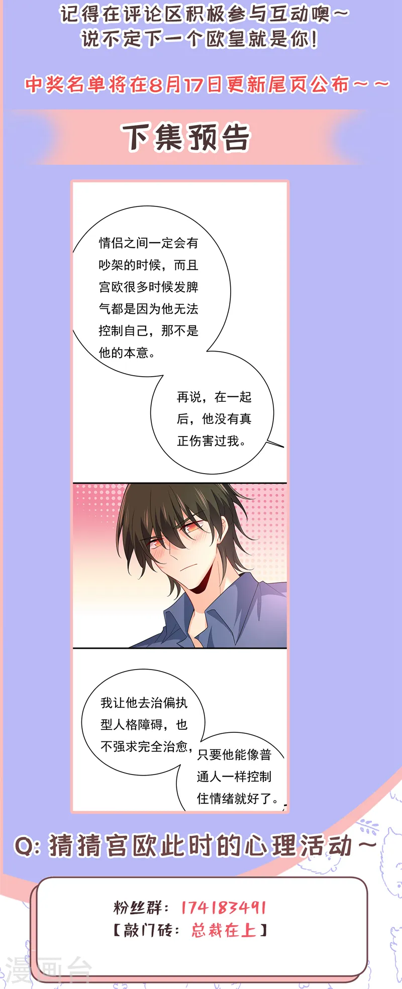 第411话 你别怕，有我在39