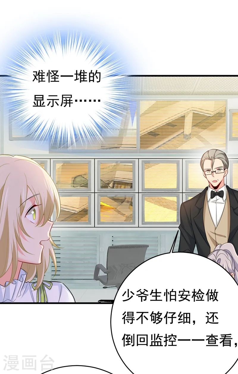 第409话 我会让你后悔一辈子12