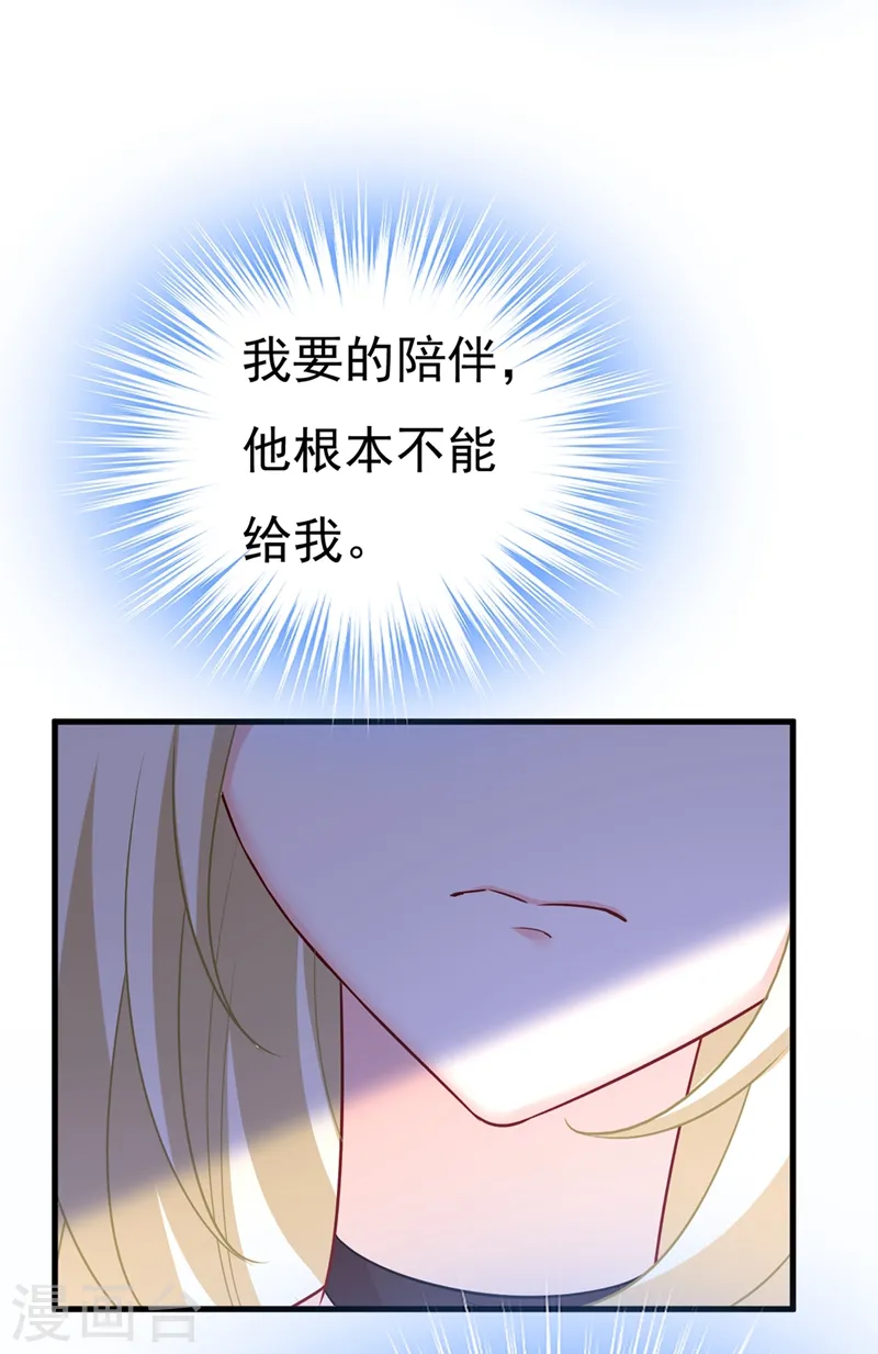 第436话 宫欧，我讨厌你！12