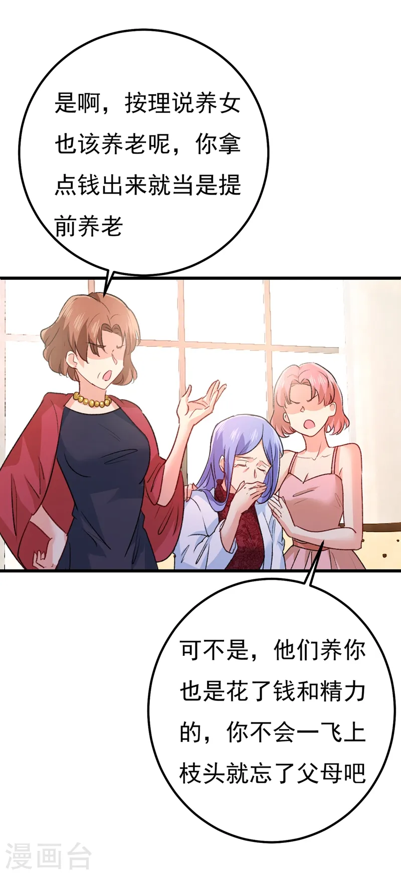 第341话 谁说你不值一个亿？32