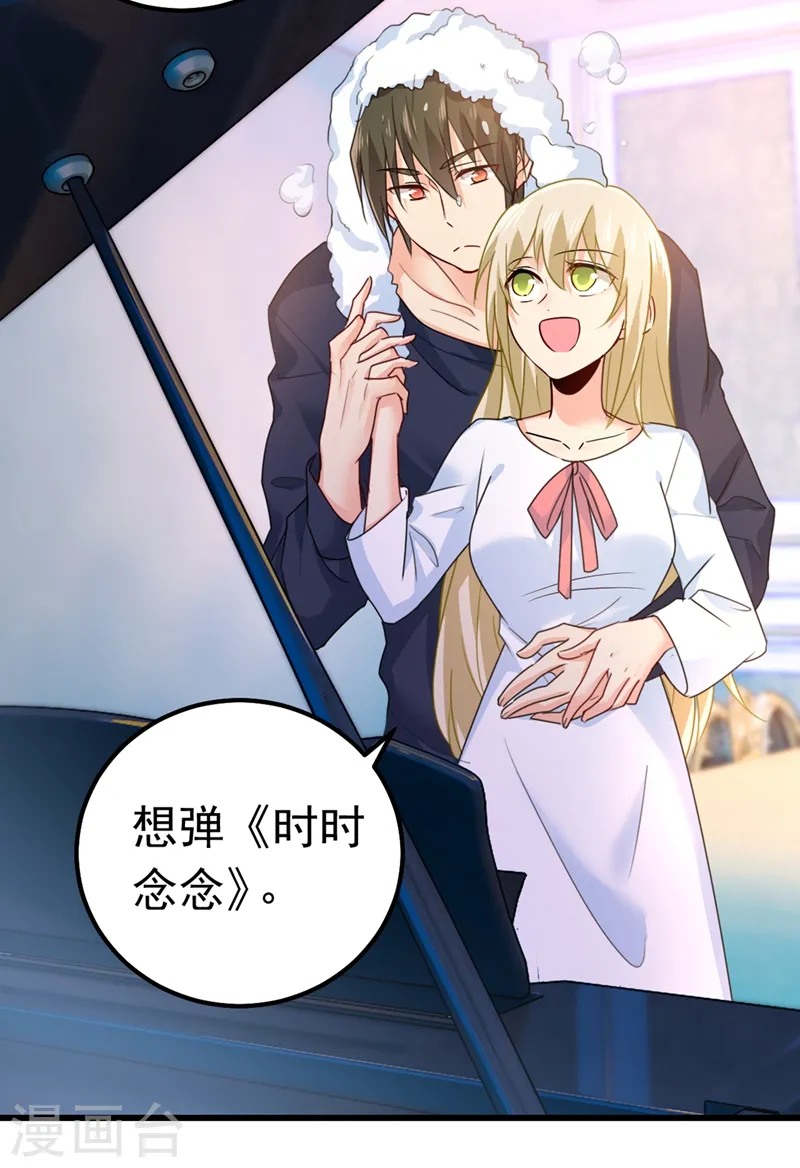第384话 宫欧这个大色狼！3