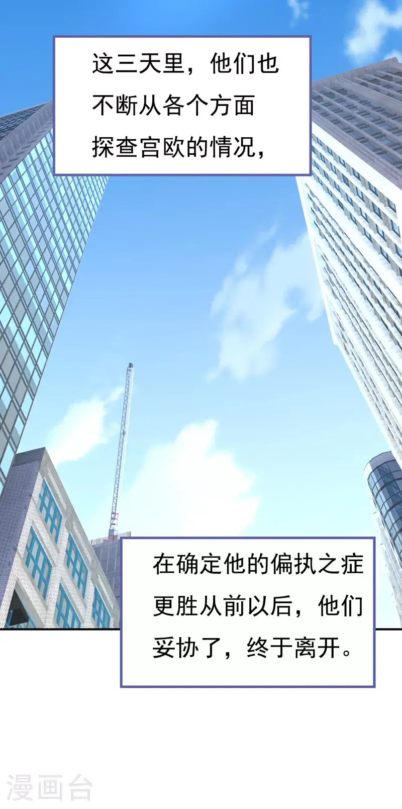 第638话 你是来谈交易？19