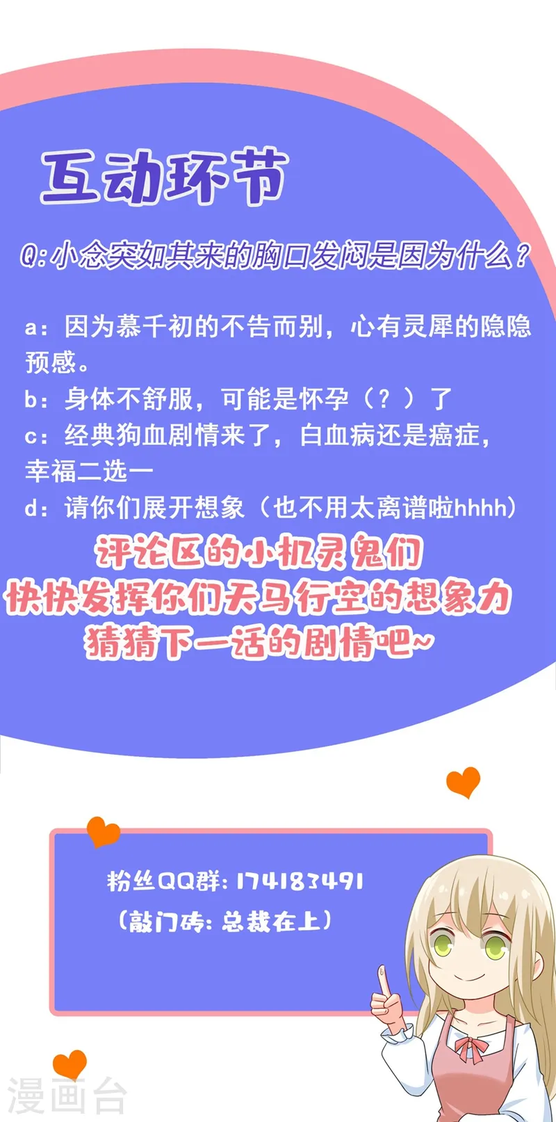 第346话 永远不要离开我36