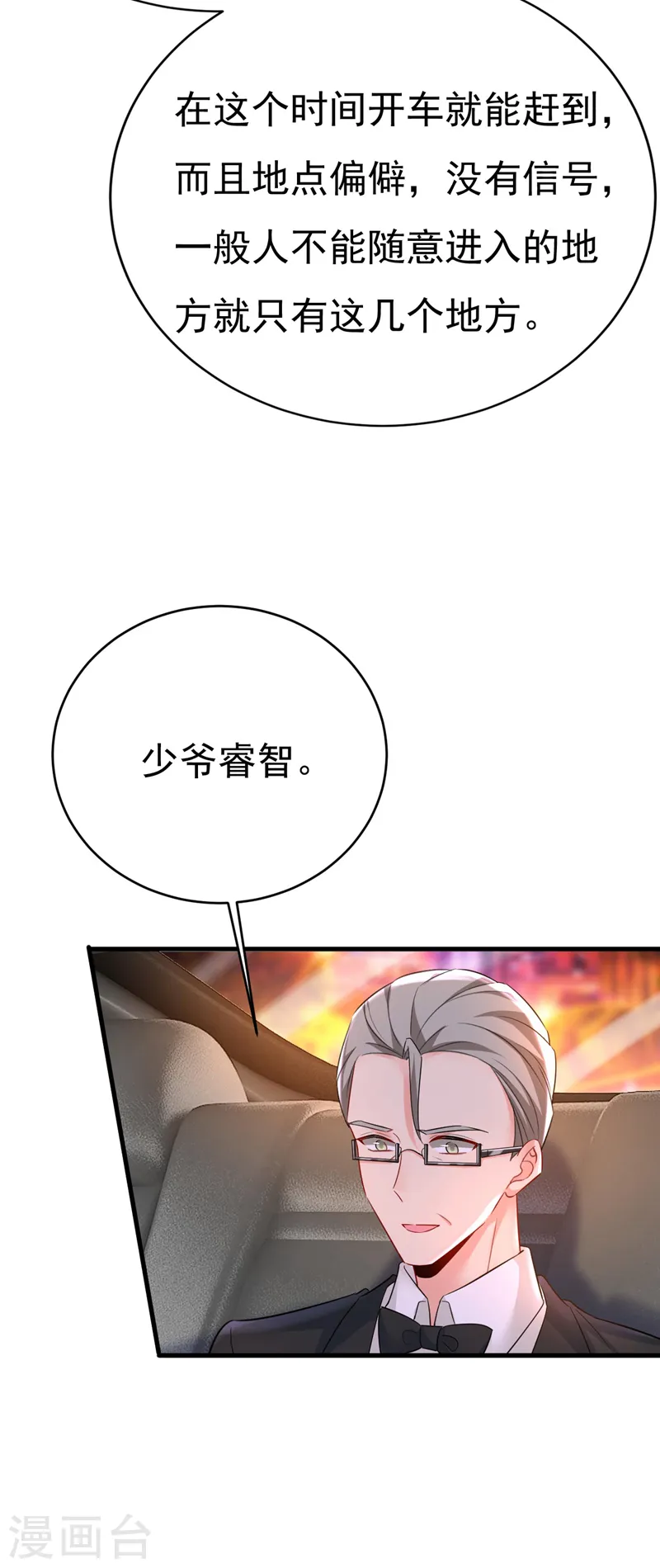 第494话 开始行动！12