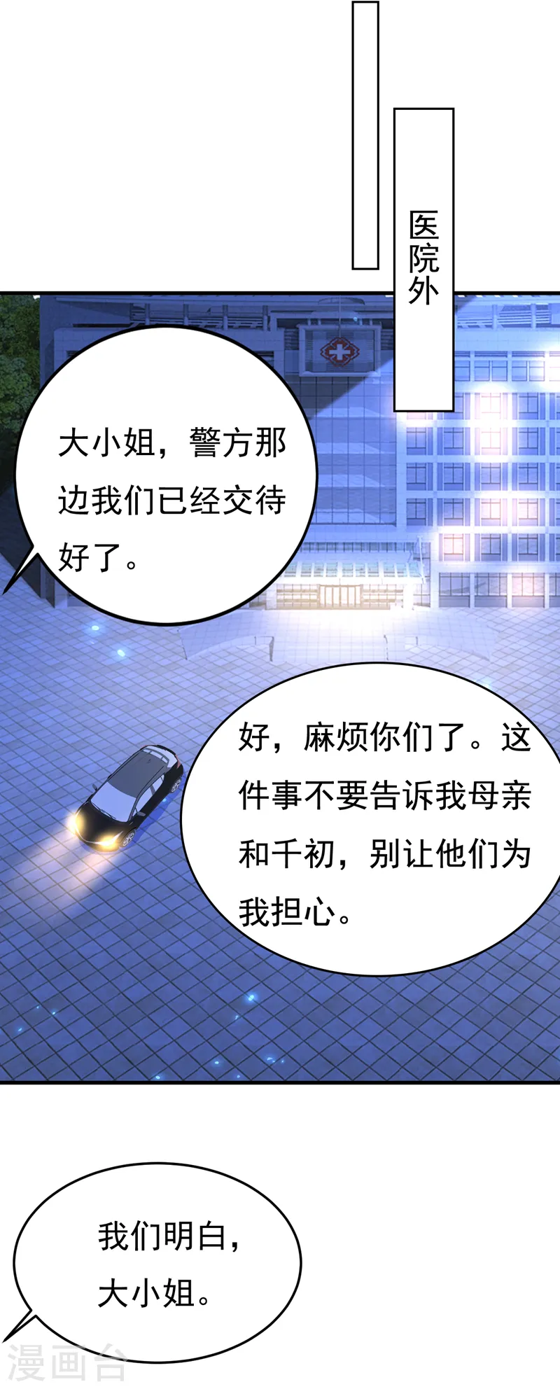 第520话 恶心的是你！35