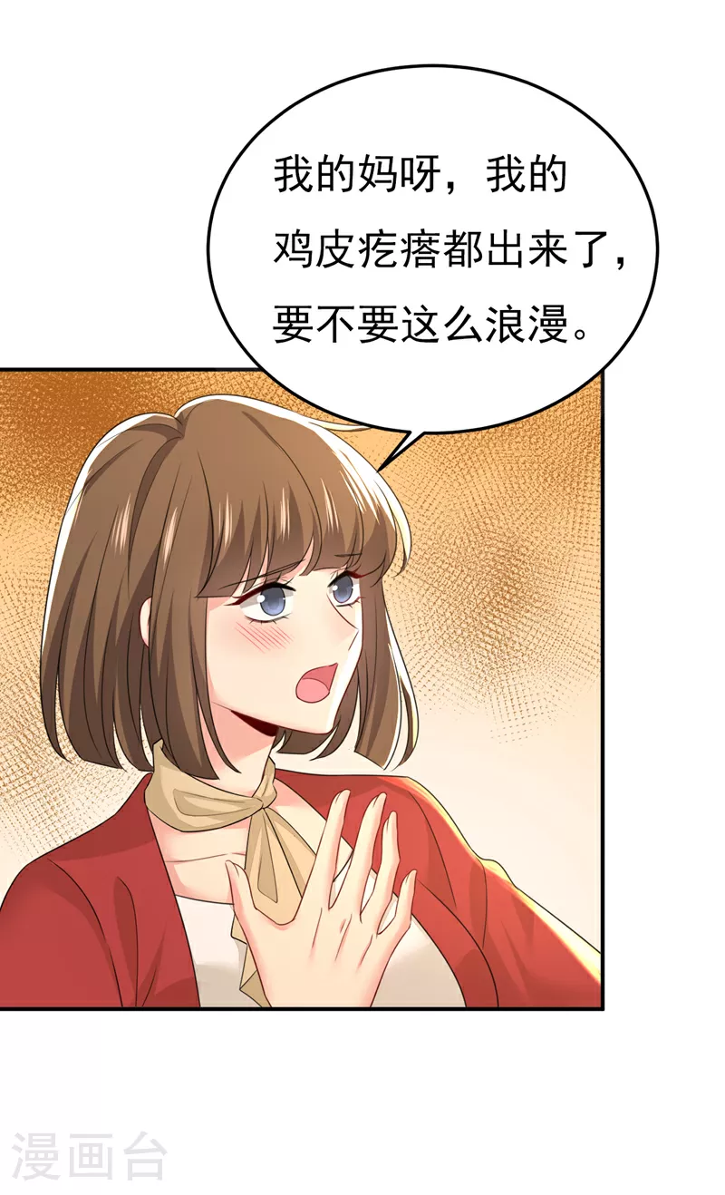第593话 念念不忘，必有回响9