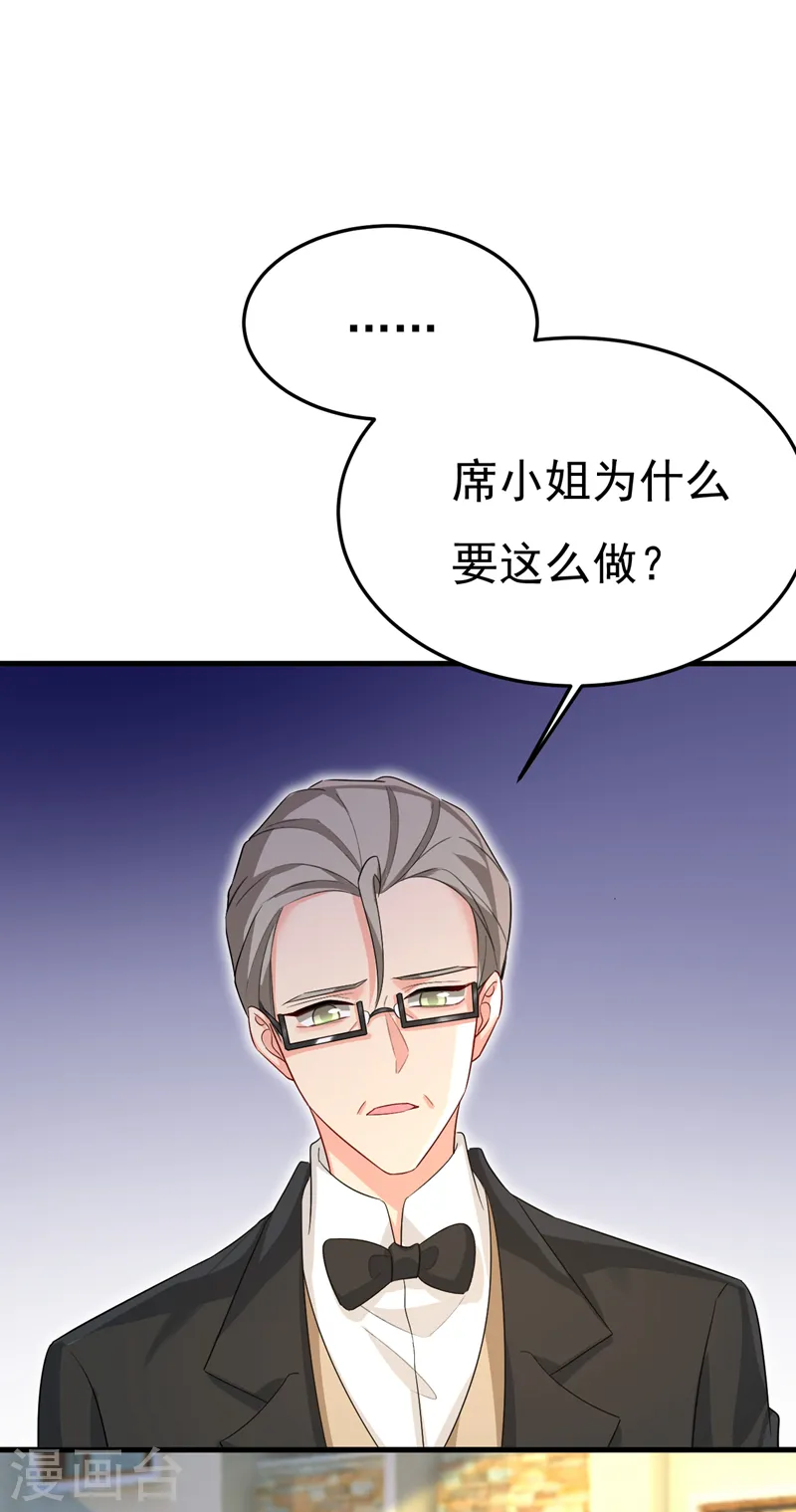 第570话 封管家，请您帮我14