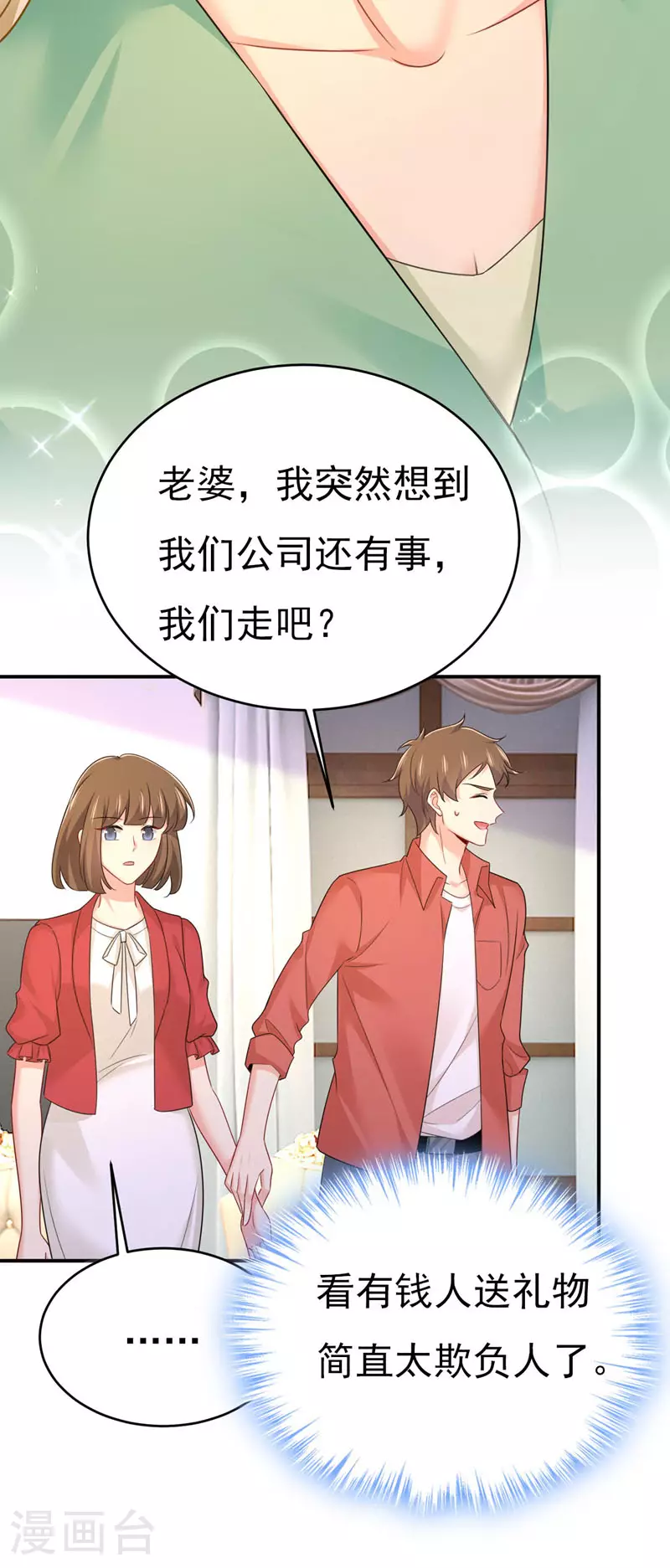 第603话 这礼物，太贵重了13