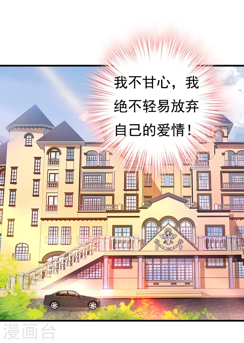 第429话 你竟帮莫娜说话？！19