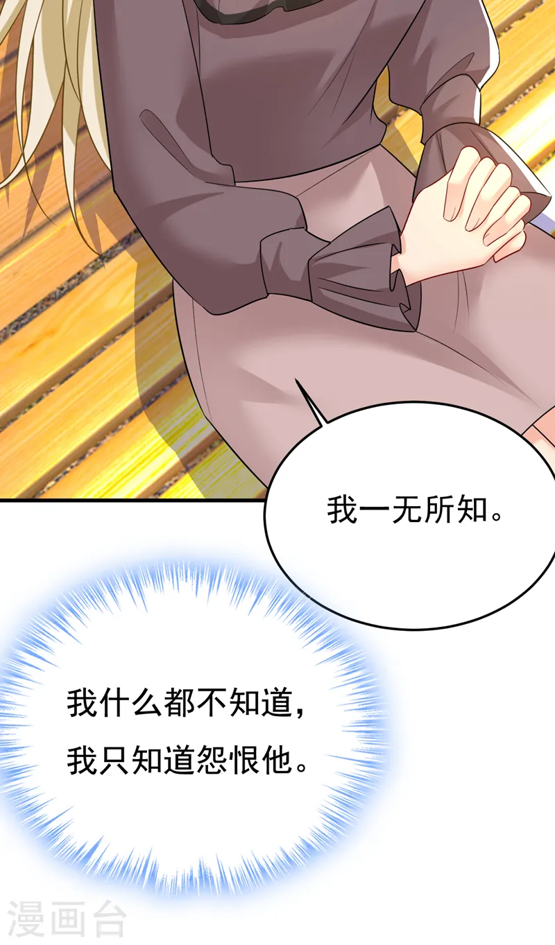 第533话 你的伤，还疼吗32