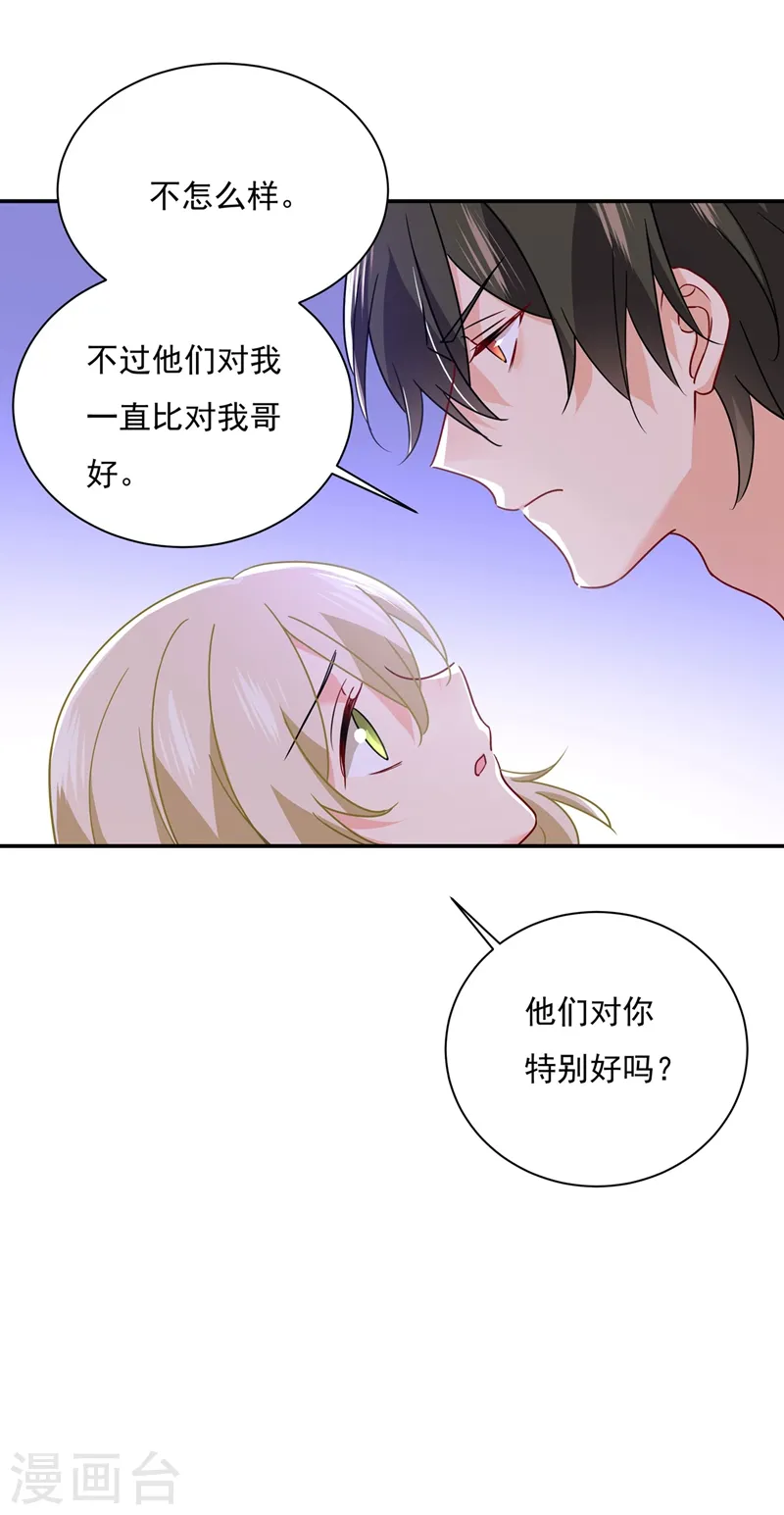 第369话 我该怎么做……9