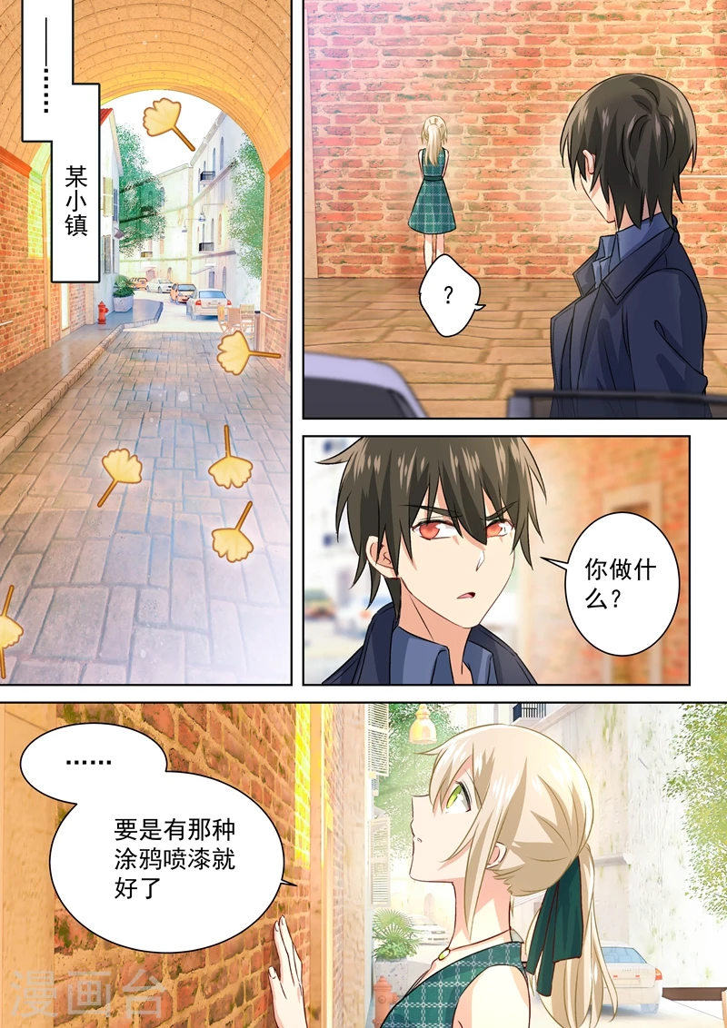 第119话 哪来的喷漆？0