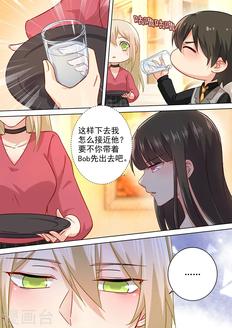 第191话 你的礼物，只能我吃！5
