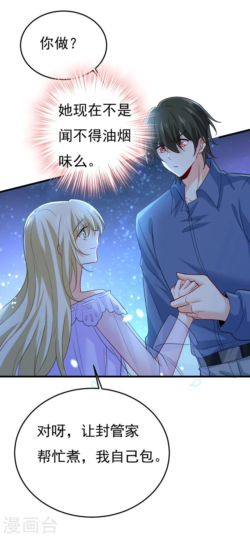 第417话 莫娜的话我无法反驳25