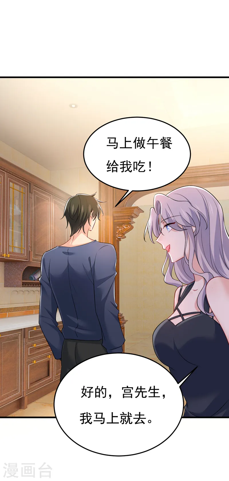 第437话 让你彻底忘了她15