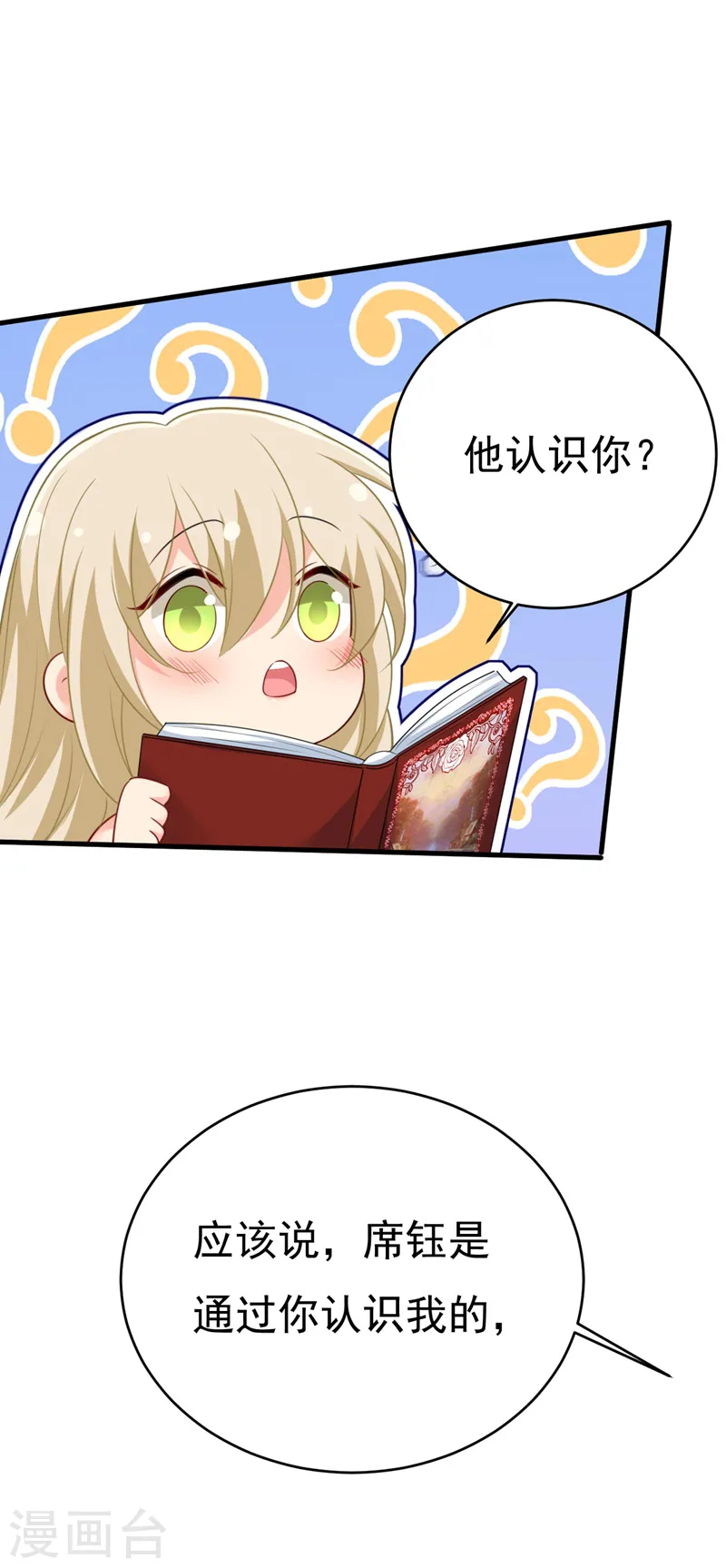 第499话 我们只是朋友？26