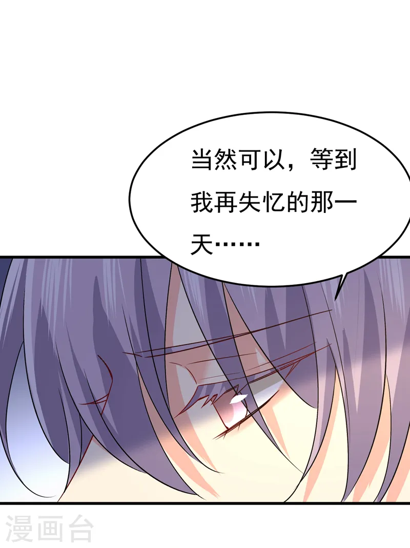 第554话 我愿意等你15