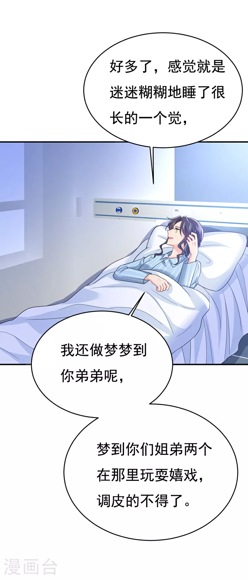 第596话 你想给我戴绿帽子？2