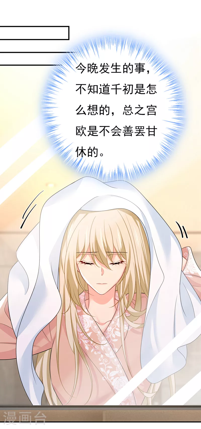 第619话 你差点被他给毁了！0