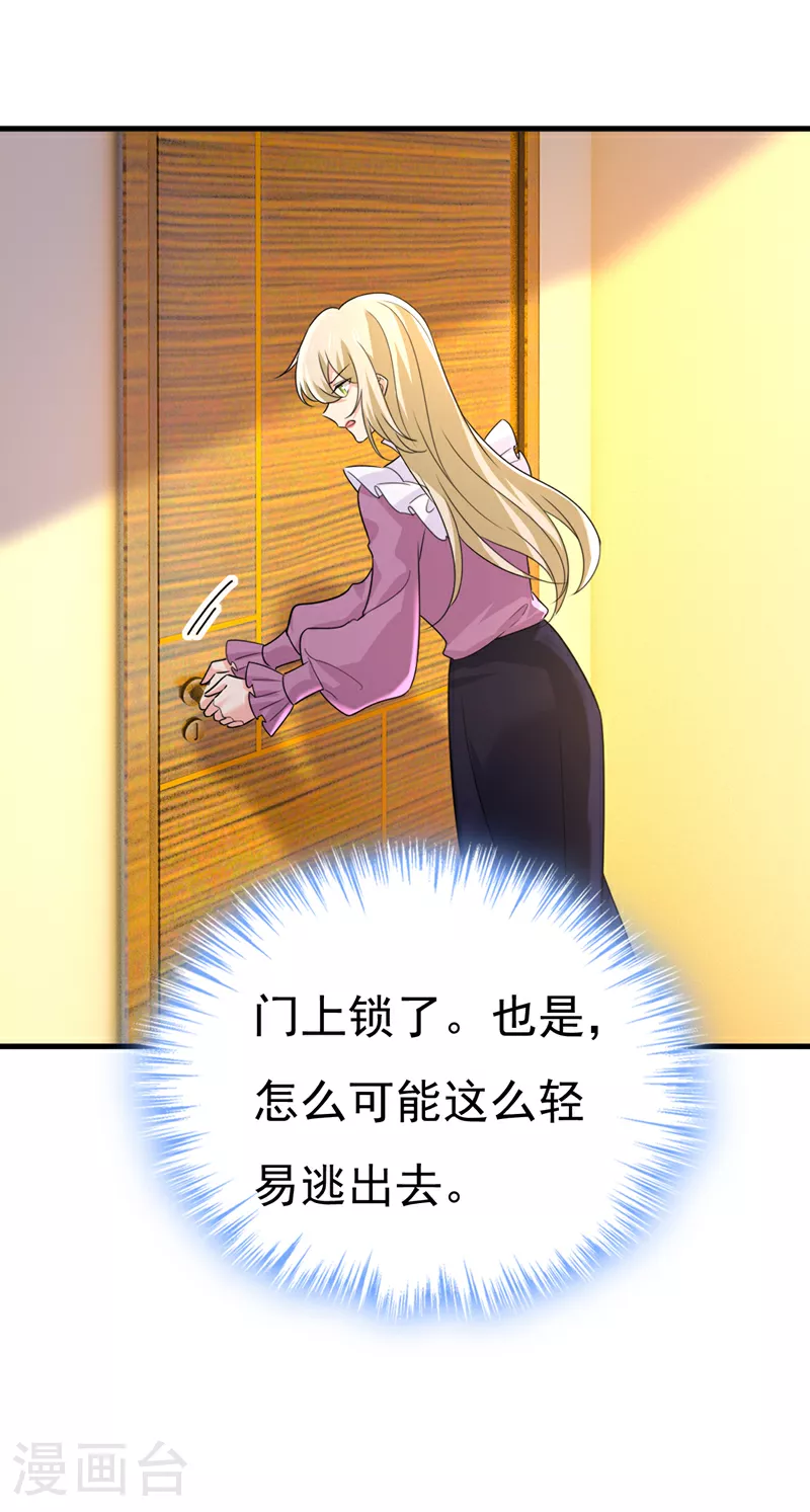 第582话 ON，欧与娜？21