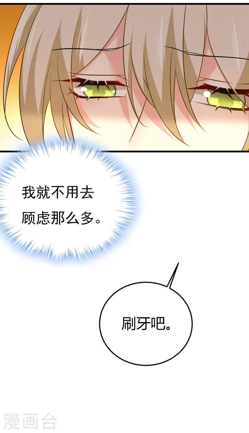 第565话 你给我刷牙16