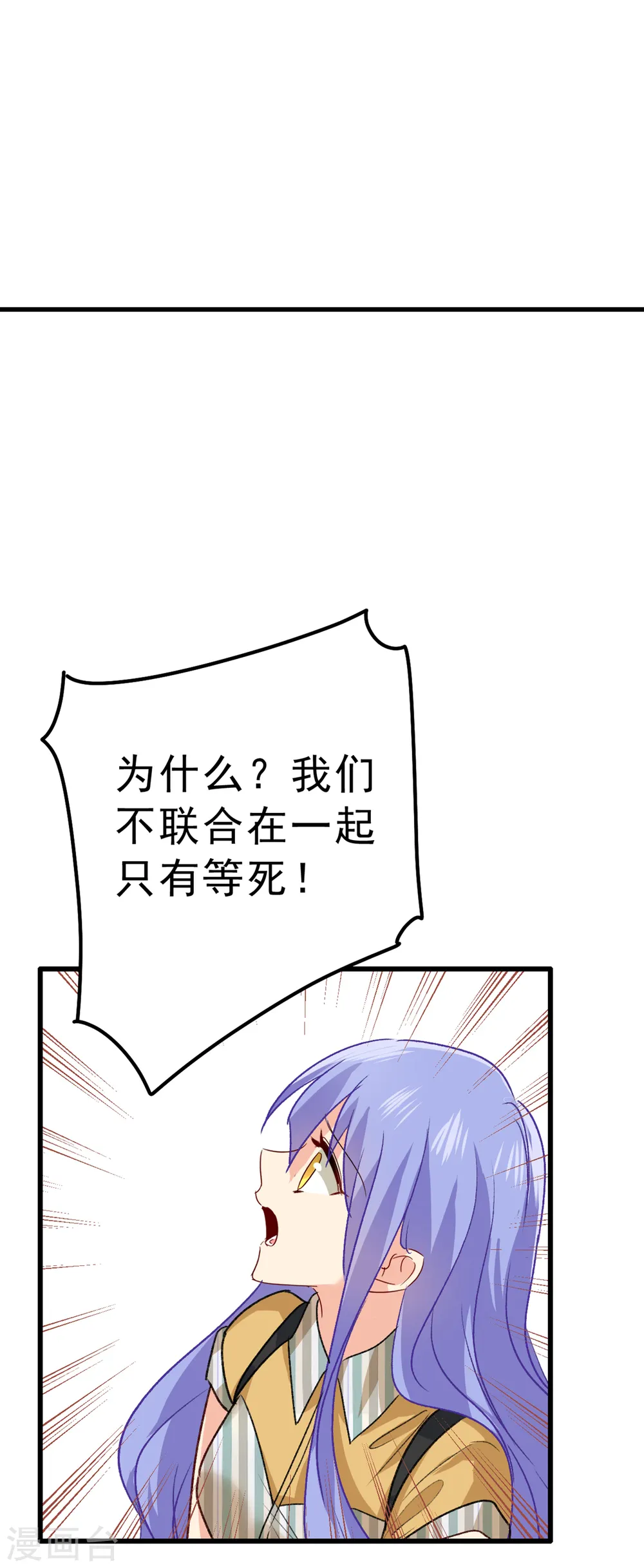 第314话 总有一日会相斗16