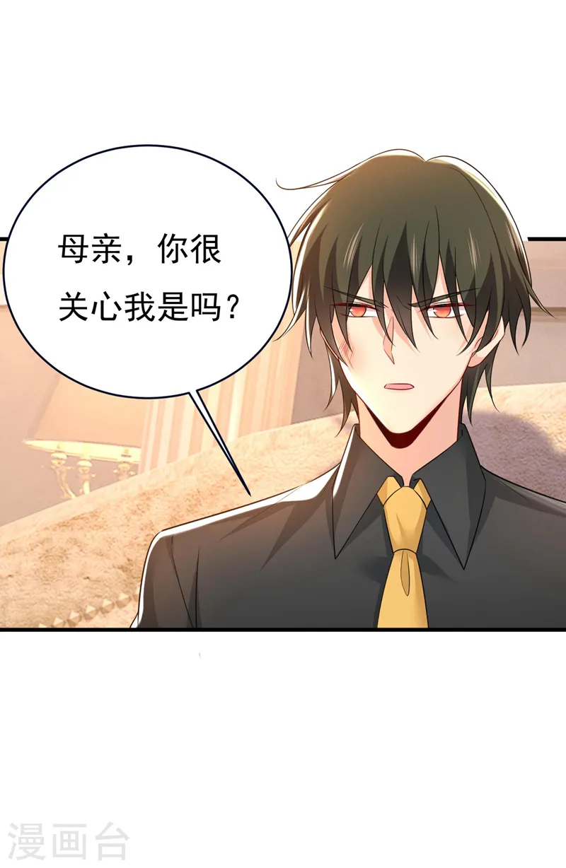 第487话 时小念是我绑的16