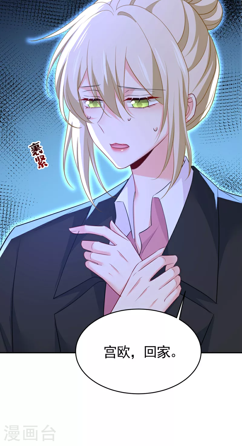 第618话 怎么会变成这样？10