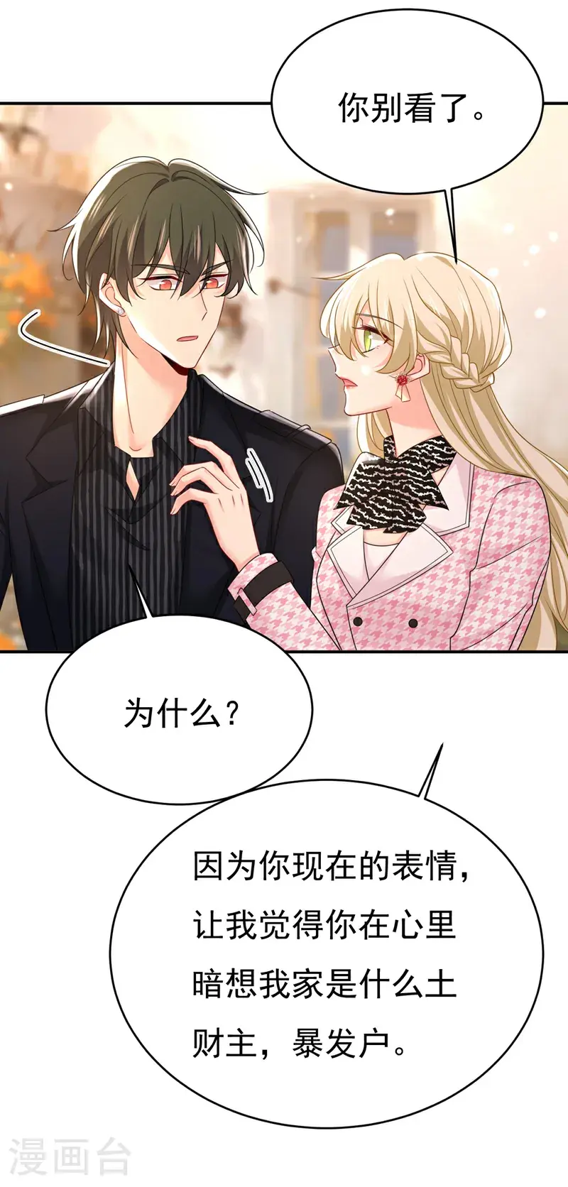 第650话 财主家的大小姐18