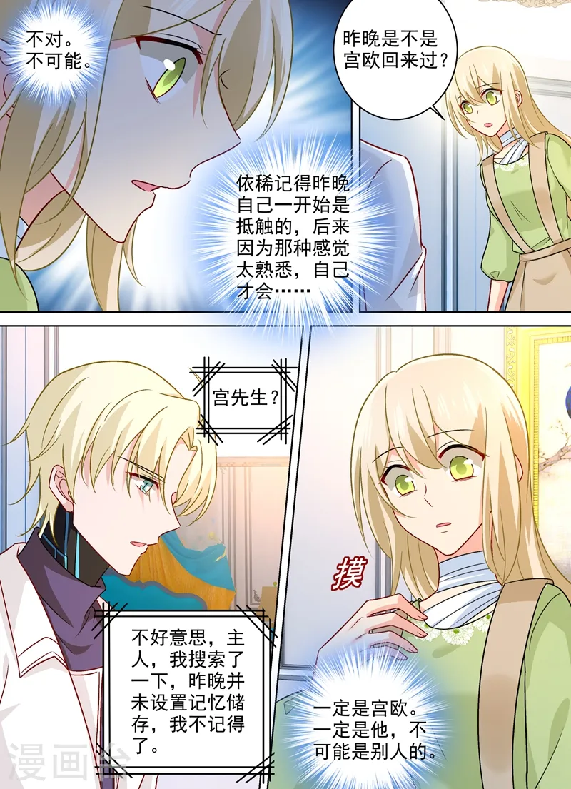 第260话 是他来过吗6