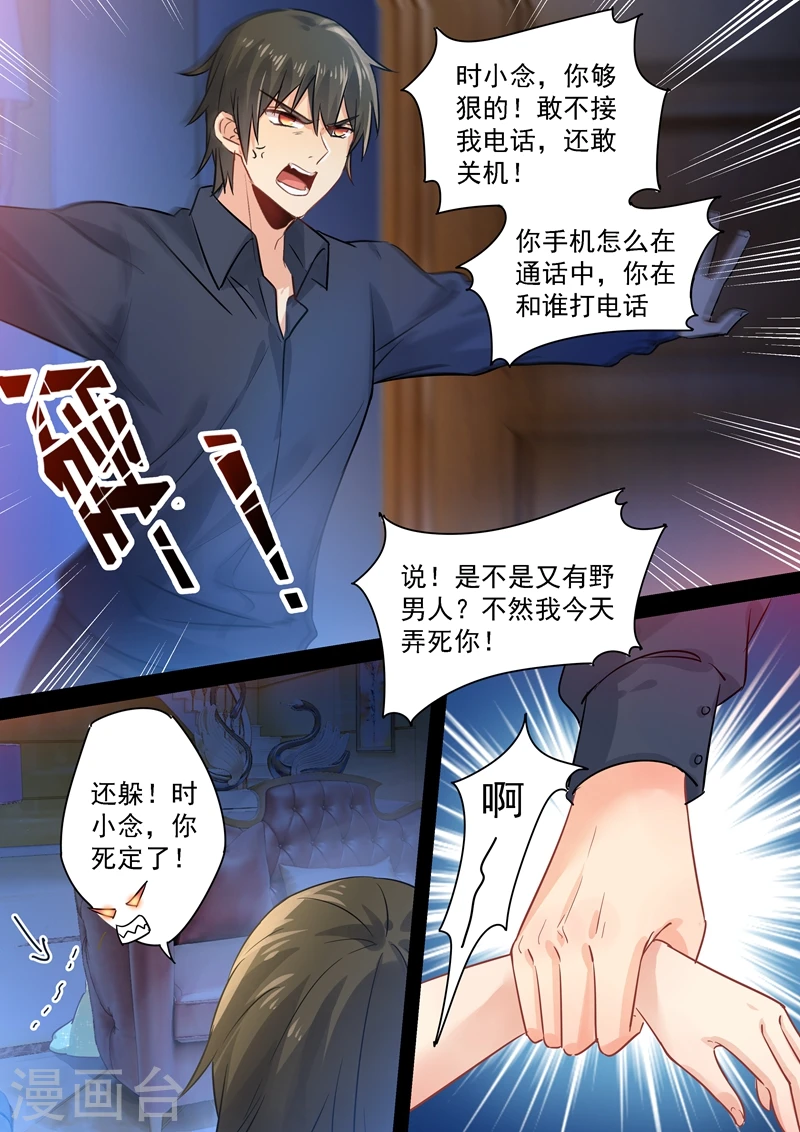 第90话 谁要和你桥归桥，路归路1
