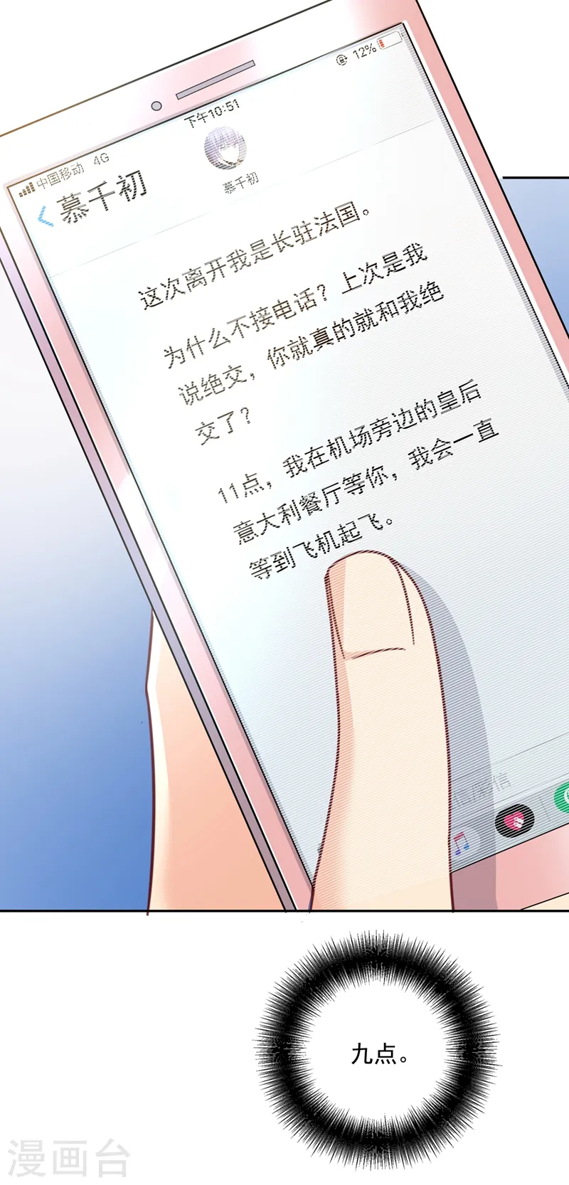 第339话 解决我和时家的事3