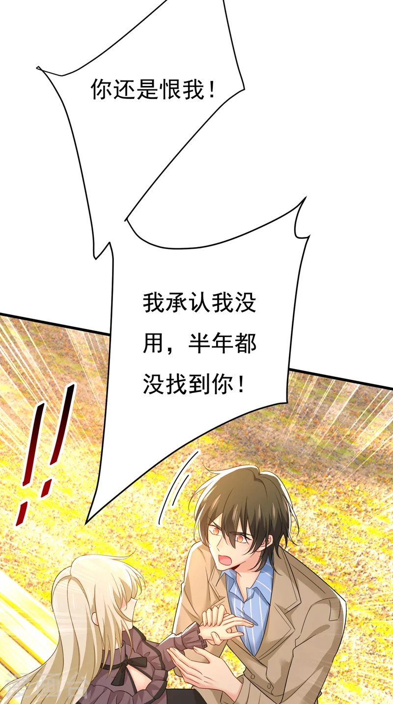 第534话 我们不要复合了9