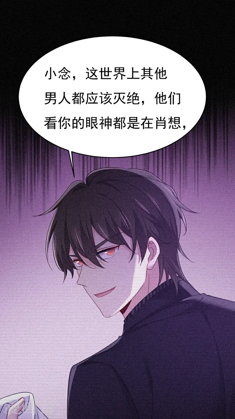 第658话 我不爱你也没关系？26