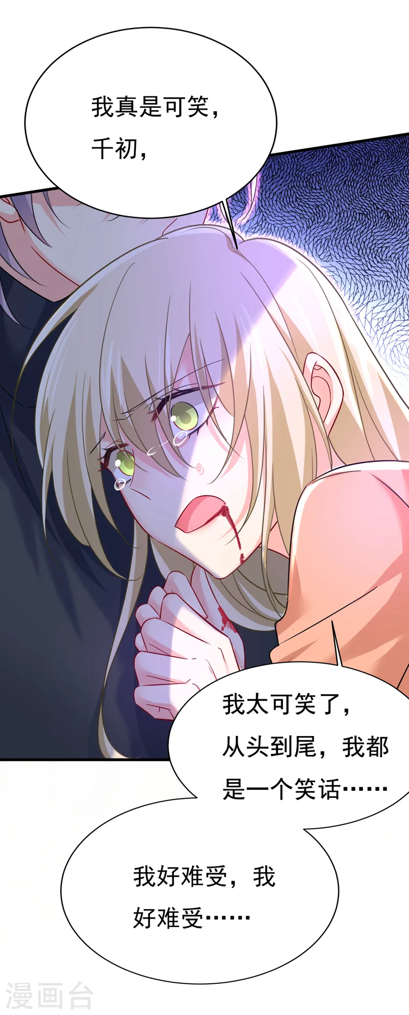 第504话 千初，我好痛苦！23