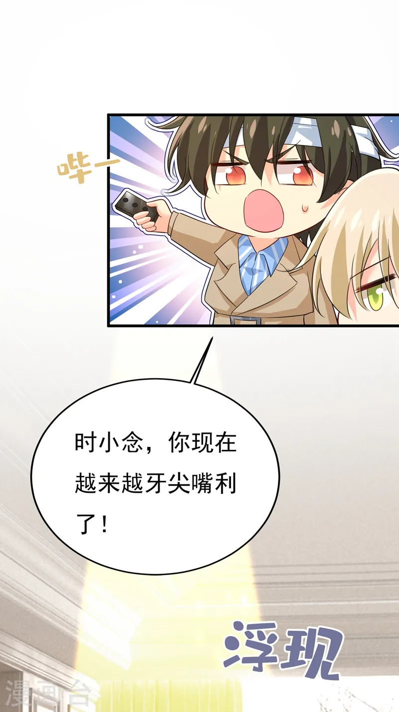 第522话 这是……Mr宫？26