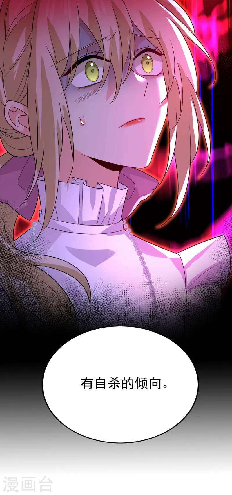 第580话 宫欧要自杀？！6