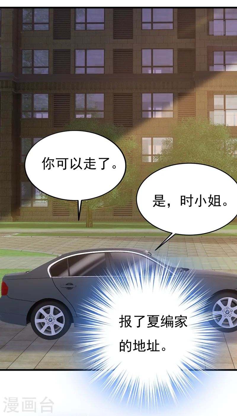 第436话 宫欧，我讨厌你！1