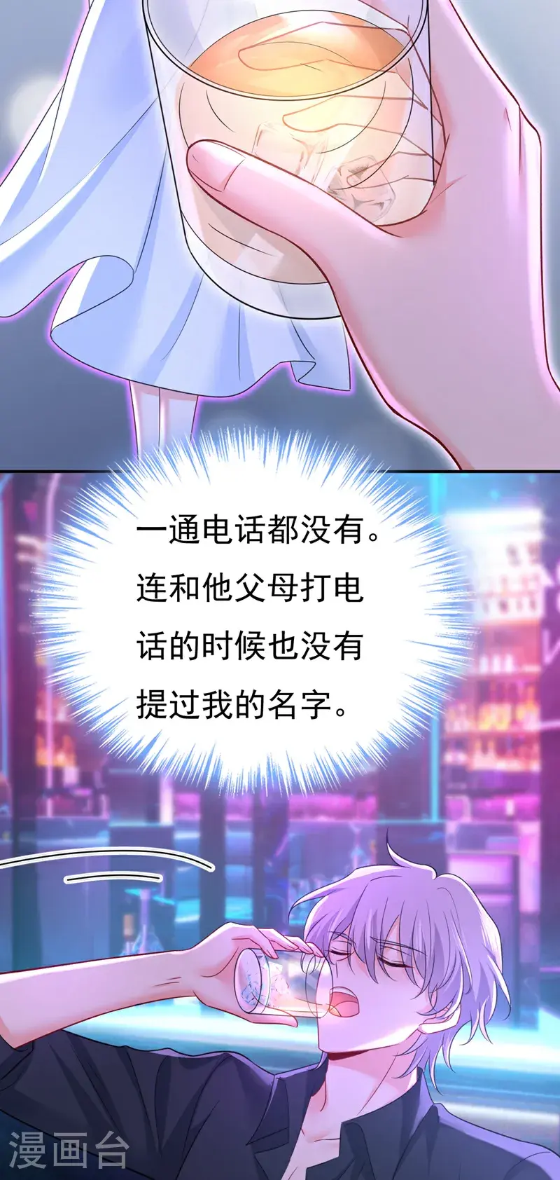 第644话 小念，雪化了18