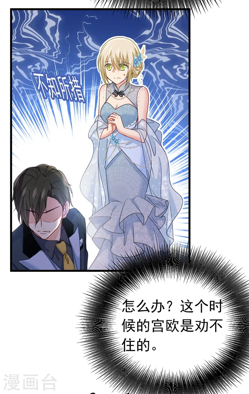 第382话 由我亲自动手1