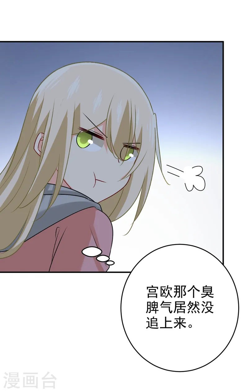 第299话 你自己送上门来33