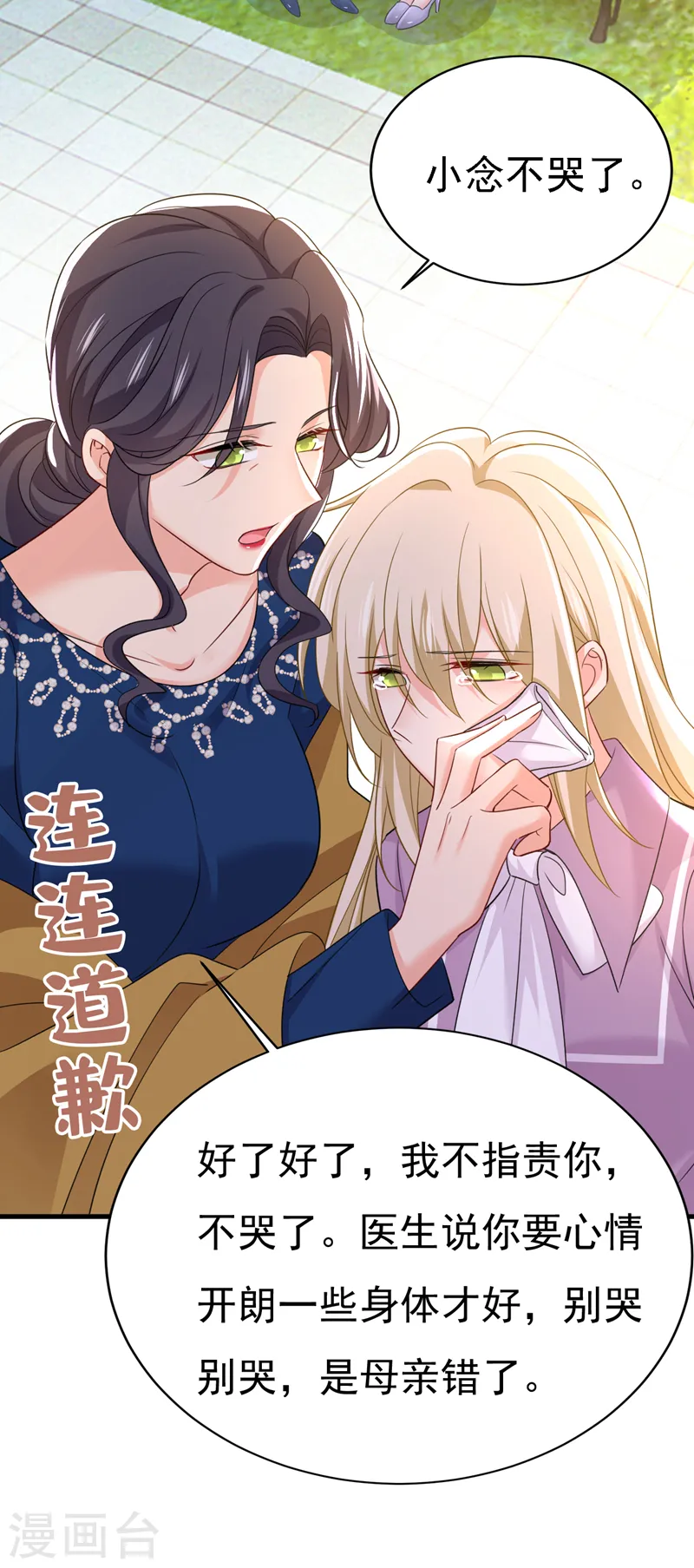 第572话 我把他弄丢了1