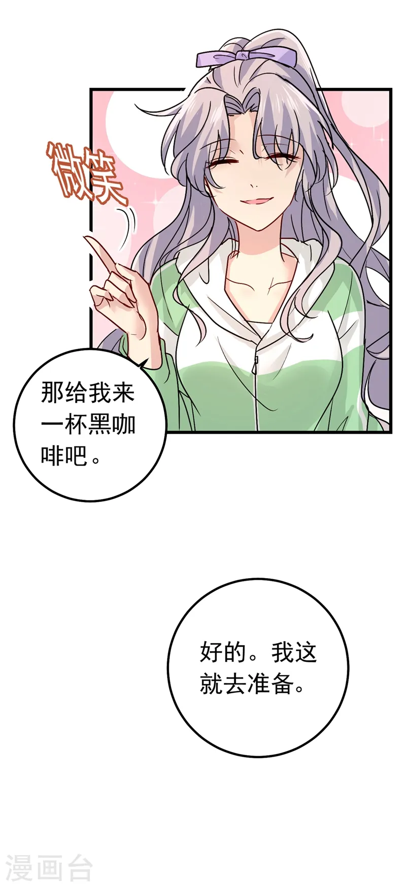 第402话 真羡慕你们！4