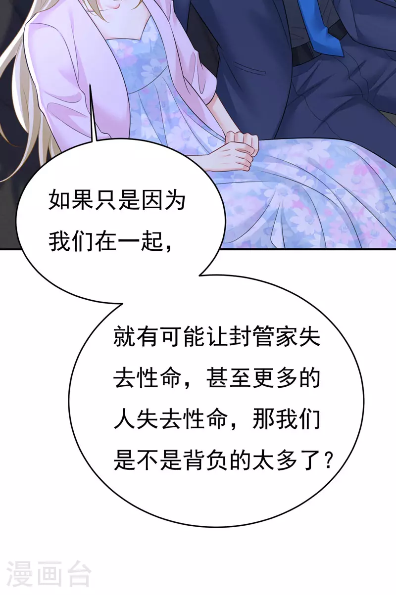 第632话 不准后悔！18