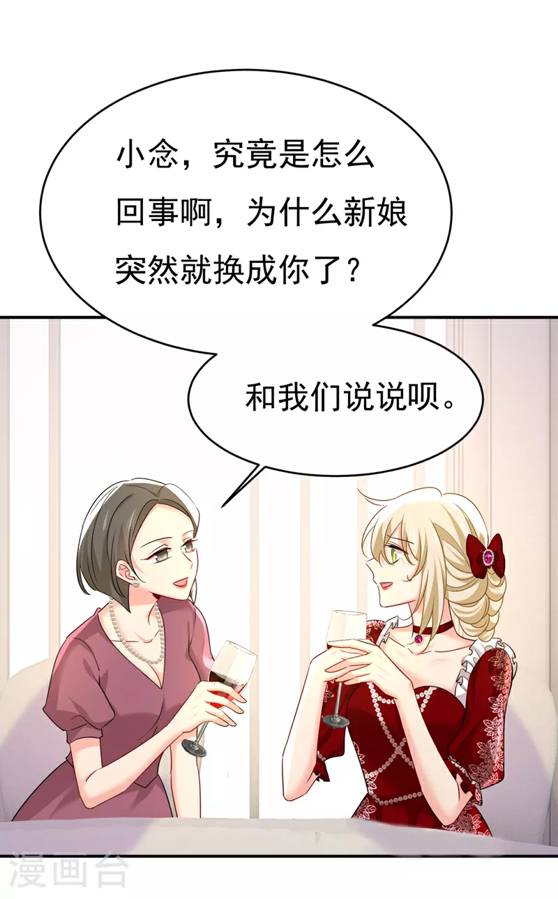 第592话 我母亲醒了？27