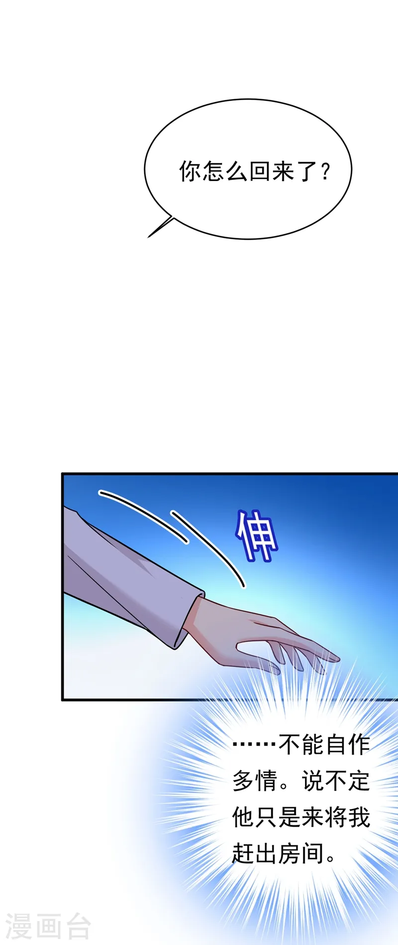 第391话 灰姑娘的魔法消失了22