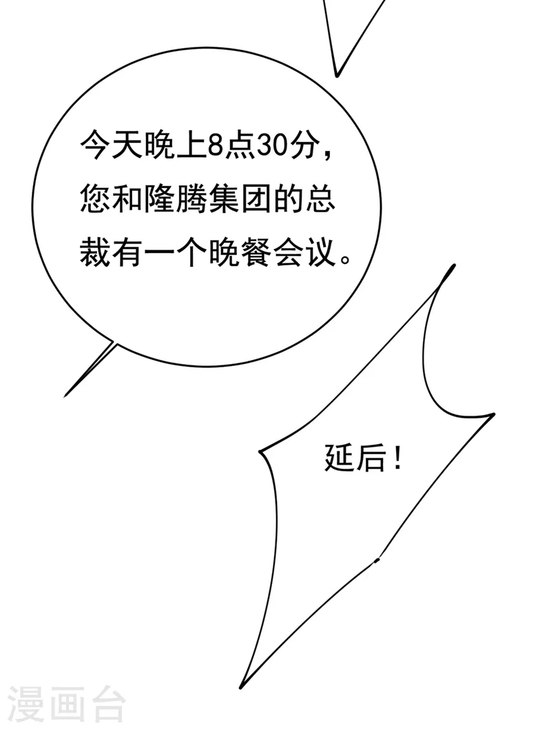 第411话 你别怕，有我在16