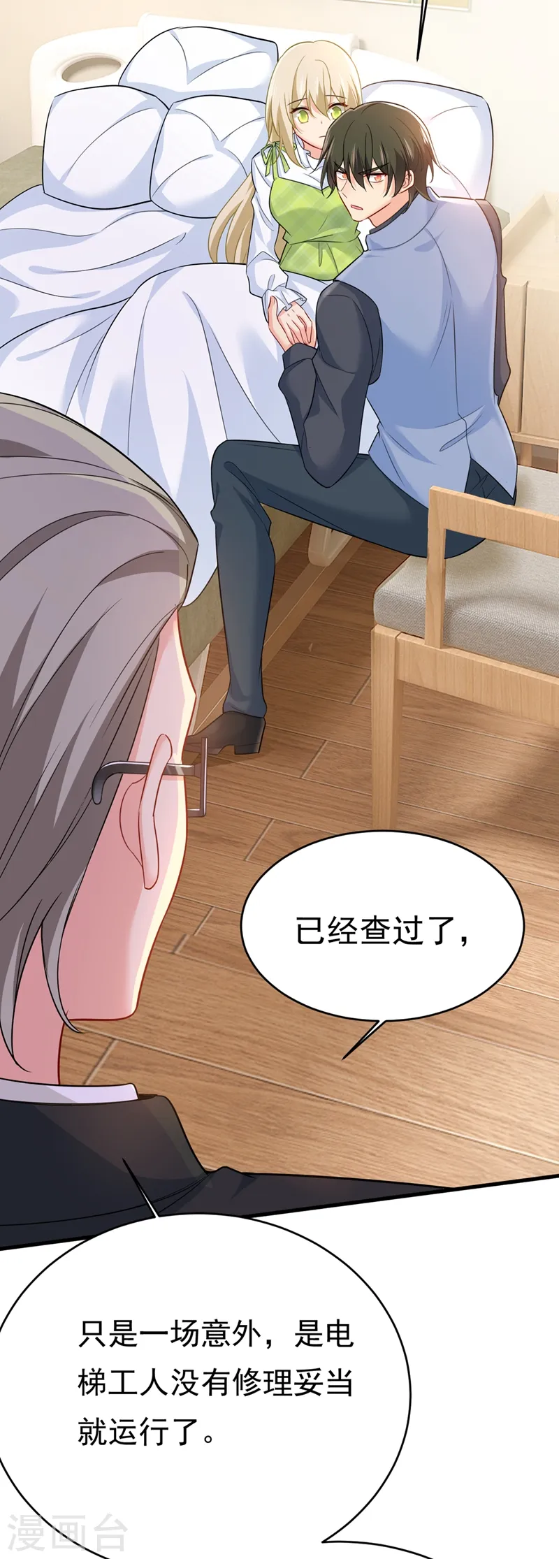第410话 肚子好痛！我的宝宝28